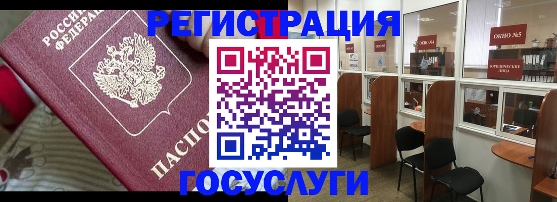 миграционный учет в Копейске